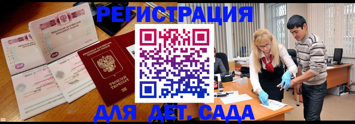 временная регистрация собственник в Ростове