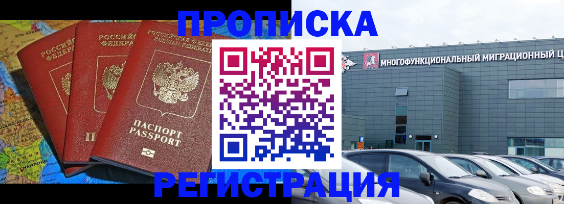 прописка для военкомата в Ростове