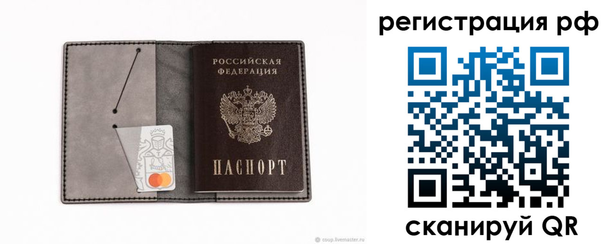регистрация для дет. сада в Ростове