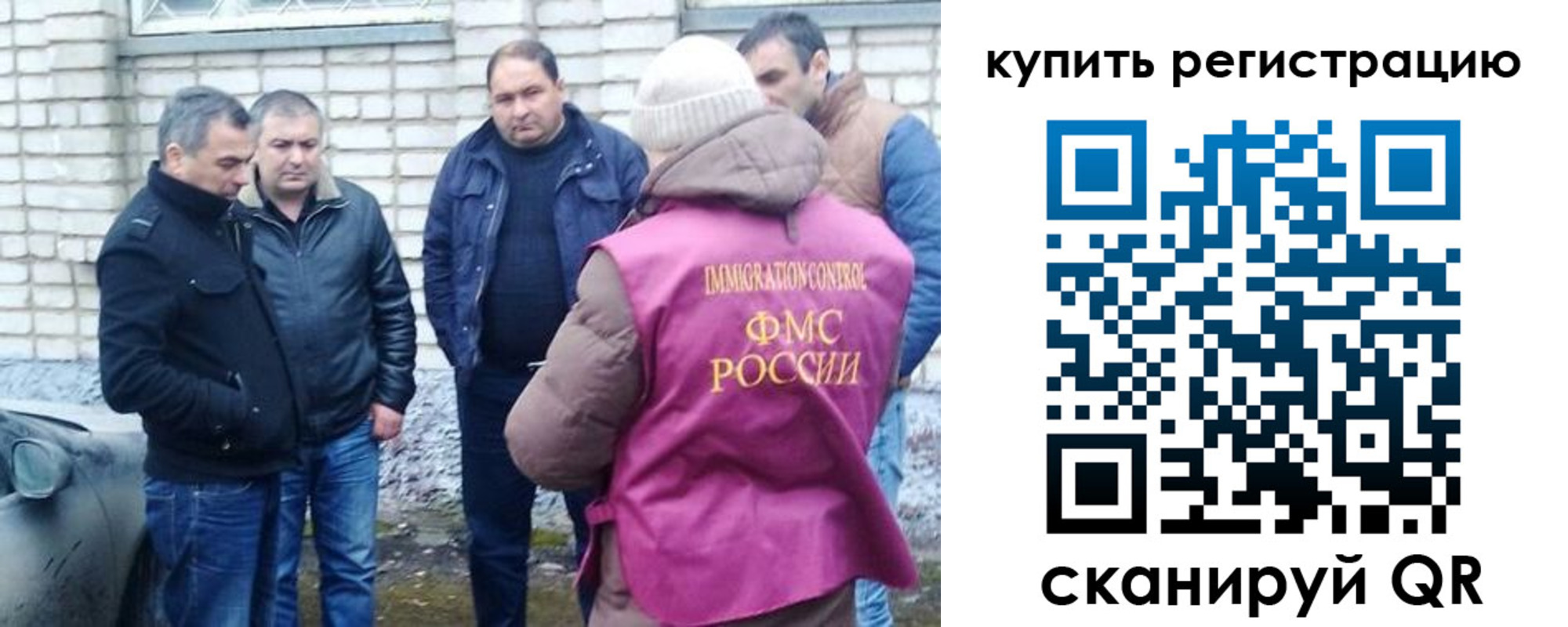 временная регистрация собственник в Ростове