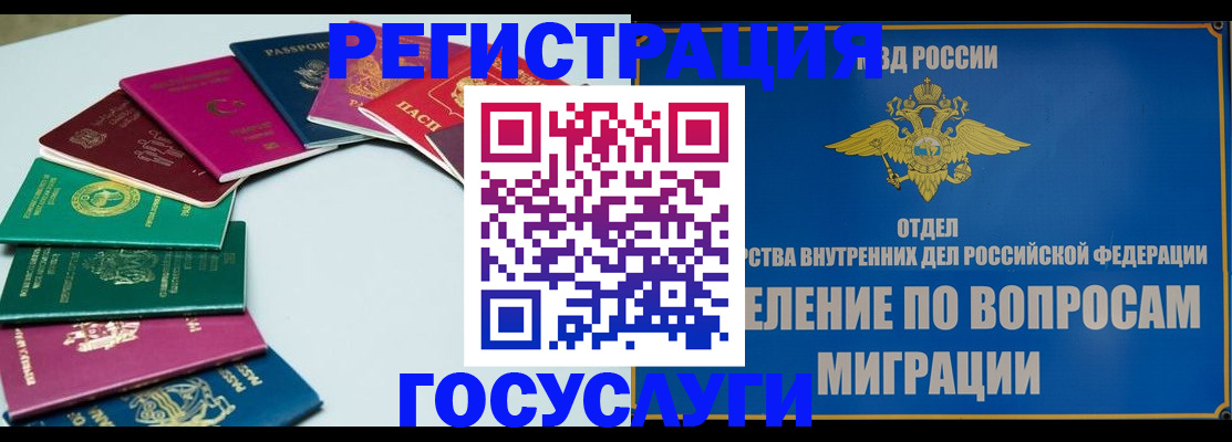 временная регистрация 2025 в Ростове
