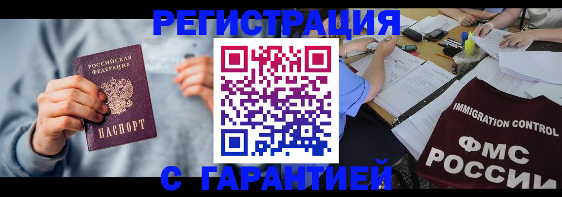 где прописаться в Ростове