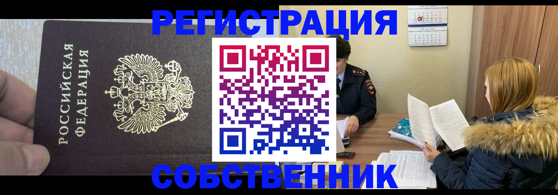 временная регистрация для всех в Ростове