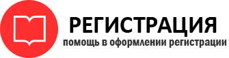 прописка в Ростове id468812